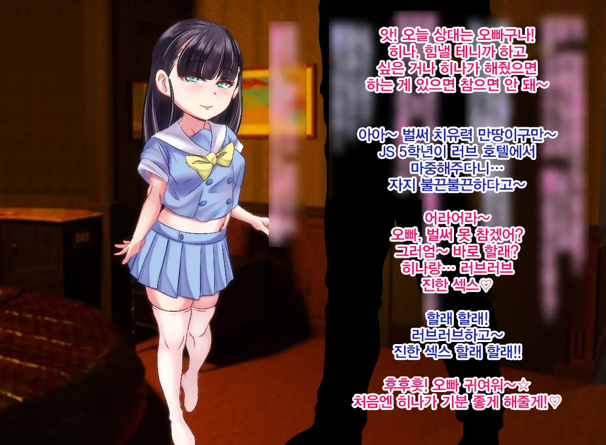Super Elite Omanko Tenshi CG Shuu - Hina-Chan No Oshigoto | 슈퍼 엘리트 보지 천사 CG집 - 히나쨩의 일